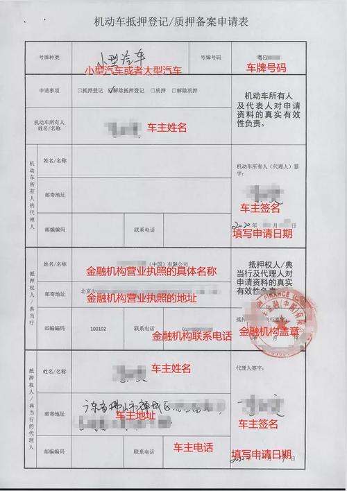 外地車牌抵押(外地牌照抵押登記怎么做)? (http://www.tony-an.com/) 知識(shí)問答 第1張