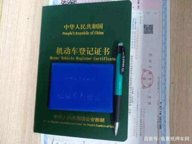 外地車牌抵押(外地牌照抵押登記怎么做)? (http://www.tony-an.com/) 知識(shí)問答 第3張