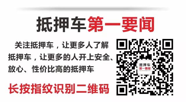 抵押車子貸款怎么貸(抵押車輛貸款)? (http://www.tony-an.com/) 知識問答 第3張