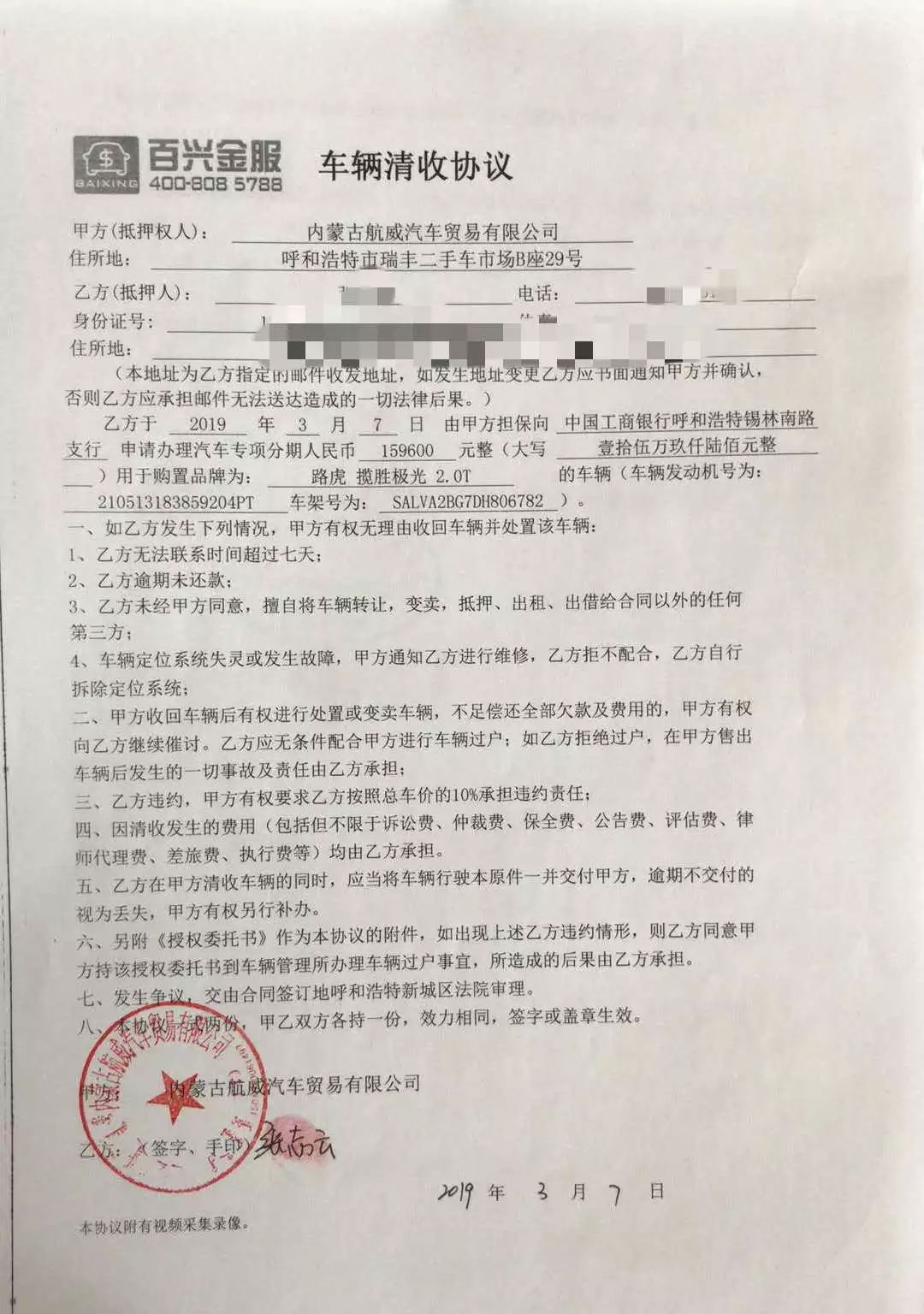 車輛貸款(貸款車輛解除抵押流程)? (http://www.tony-an.com/) 知識問答 第3張
