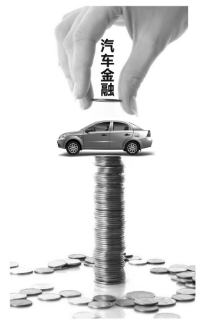 汽車金融公司(金融汽車公司屬于哪一類)? (http://www.tony-an.com/) 知識問答 第1張