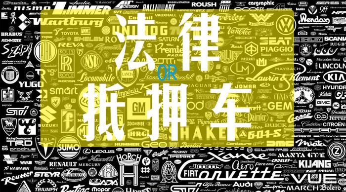 辦理抵押車(抵押車辦理流程)? (http://www.tony-an.com/) 知識(shí)問答 第1張