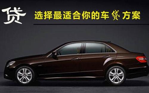 車輛抵押貸款怎么辦理(抵押貸款如何辦理車輛)? (http://www.tony-an.com/) 知識問答 第2張