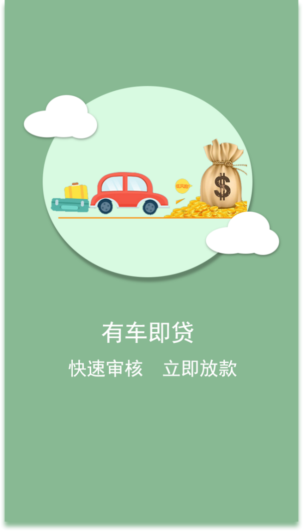 車主貸款有哪些app(車主貸款有哪些app利息低)? (http://www.tony-an.com/) 知識(shí)問答 第2張