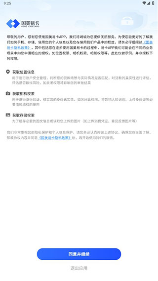 國美金融貸款app(國美金融貸款多久到賬)? (http://www.tony-an.com/) 知識問答 第2張