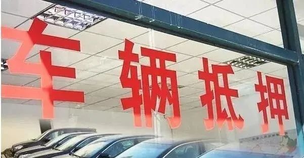 公司車輛怎么抵押貸款(抵押車輛給貸款公司)? (http://www.tony-an.com/) 知識問答 第1張