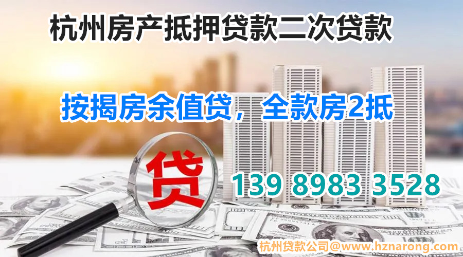 杭州汽車抵押貸款(杭州汽車抵押貸款不押車)? (http://www.tony-an.com/) 知識問答 第1張