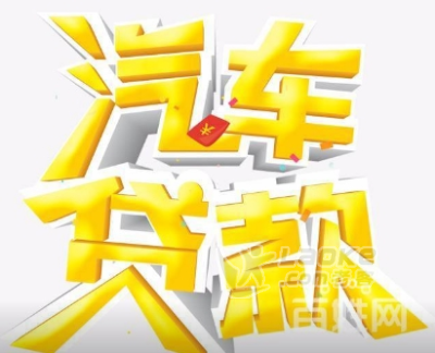 浦東汽車抵押貸款(抵押浦東貸款汽車怎么辦理)? (http://www.tony-an.com/) 知識(shí)問(wèn)答 第1張