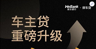 哪個銀行有車輛抵押貸款(銀行抵押貸款車子)? (http://www.tony-an.com/) 知識問答 第2張