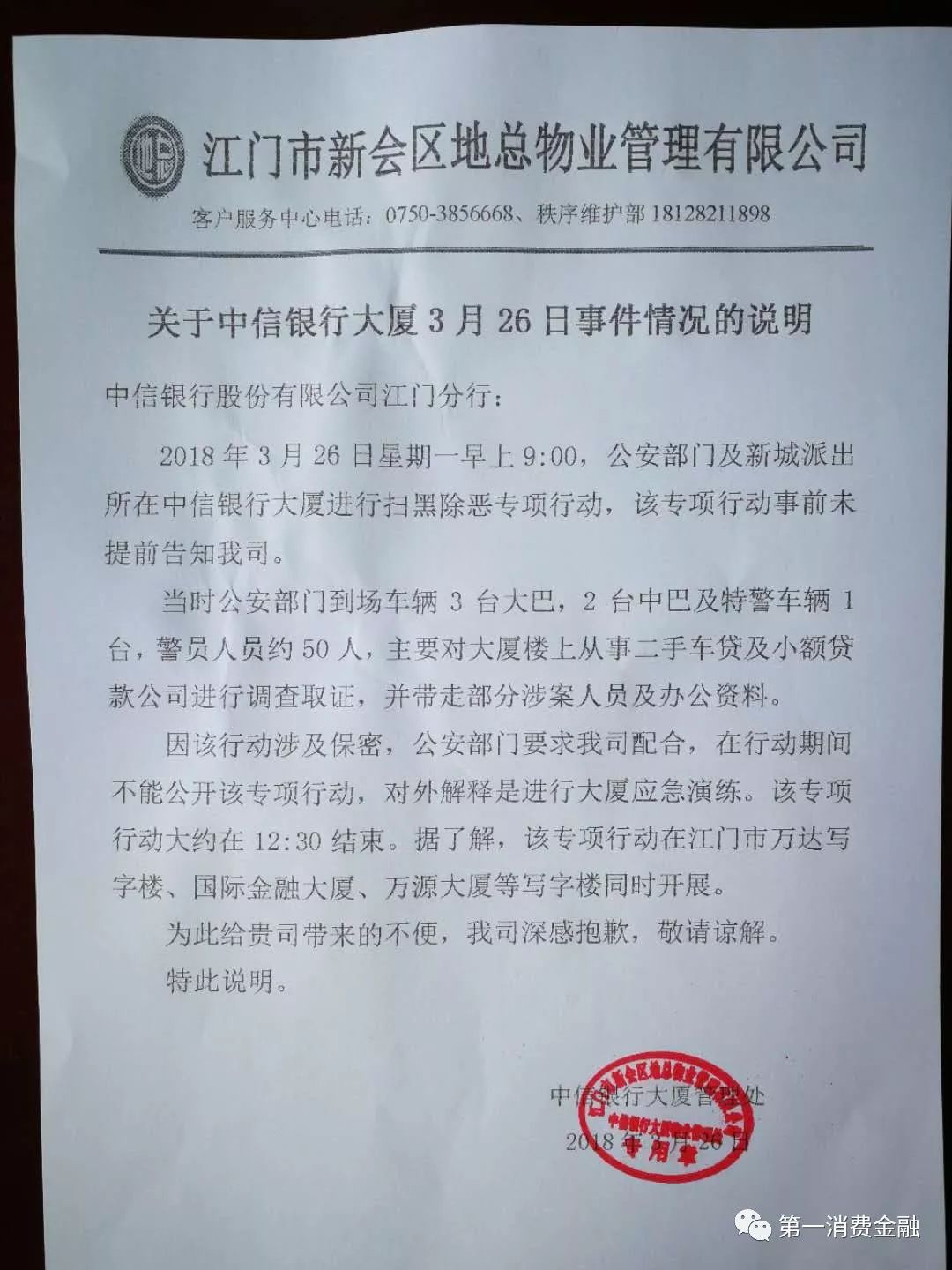 哪些銀行受理汽車抵押貸款(汽車抵押向銀行貸款麻煩嗎)? (http://www.tony-an.com/) 知識問答 第3張