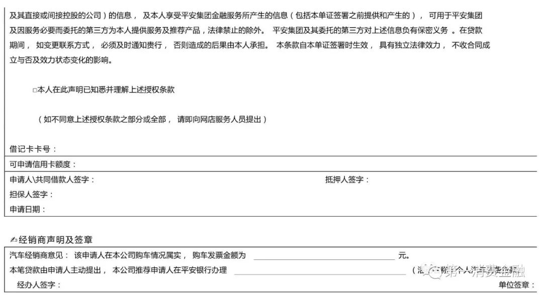 哪些銀行受理汽車抵押貸款(汽車抵押向銀行貸款麻煩嗎)? (http://www.tony-an.com/) 知識問答 第6張