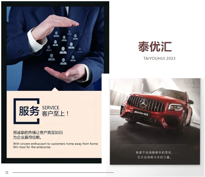 泰優匯小朱朱：以客戶為中心，用行動詮釋精進利他精神? (http://www.tony-an.com/) 公司新聞 第1張
