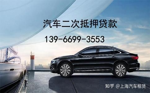上海二手車抵押(抵押上海二手車怎么過戶)? (http://www.tony-an.com/) 知識問答 第1張