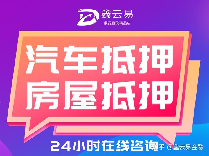 上海嘉定車子抵押貸款的平臺(上海嘉定汽車抵押貸款)? (http://www.tony-an.com/) 知識問答 第1張