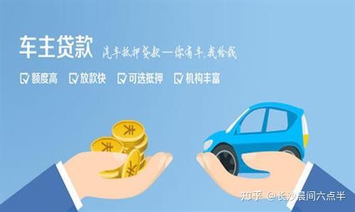 舟山汽車(chē)抵押貸款(舟山汽車(chē)抵押公司)? (http://www.tony-an.com/) 知識(shí)問(wèn)答 第2張