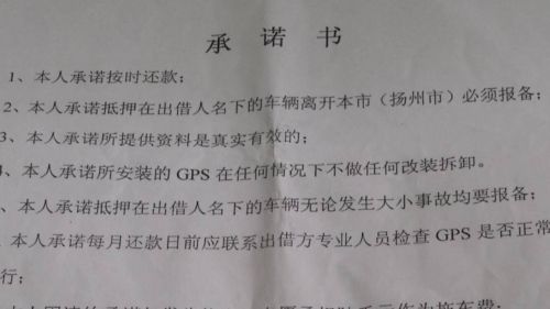 揚州汽車抵押貸款(揚州車抵押借款)? (http://www.tony-an.com/) 知識問答 第5張