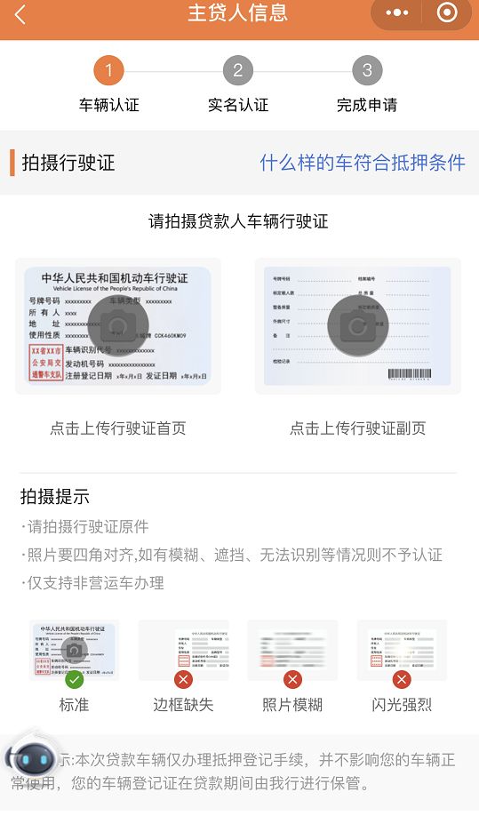 鹽城汽車抵押貸款(江蘇鹽城抵押車)? (http://www.tony-an.com/) 知識問答 第6張