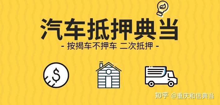 滄浪汽車抵押貸款(抵押汽車貸款能貸多少)? (http://www.tony-an.com/) 知識問答 第1張