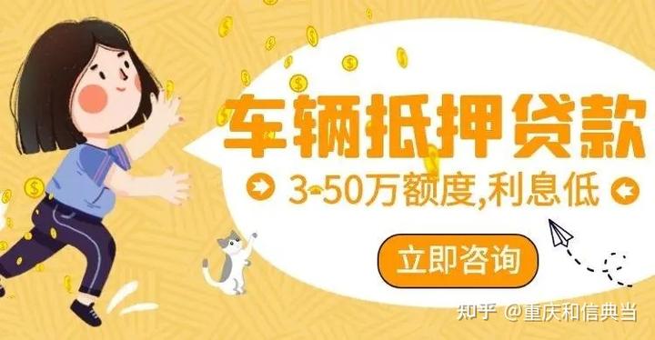 滄浪汽車抵押貸款(抵押汽車貸款能貸多少)? (http://www.tony-an.com/) 知識問答 第2張