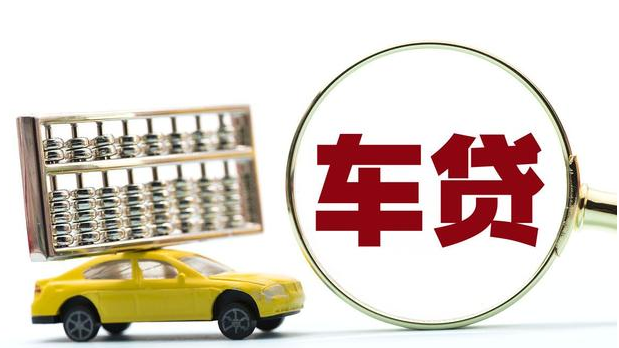 滄浪汽車抵押貸款(抵押車輛貸款)? (http://www.tony-an.com/) 知識問答 第1張