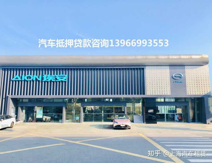 上海汽車抵押貸款哪個(gè)平臺(tái)好(抵押上海貸款汽車平臺(tái)好通過嗎)? (http://www.tony-an.com/) 知識(shí)問答 第2張