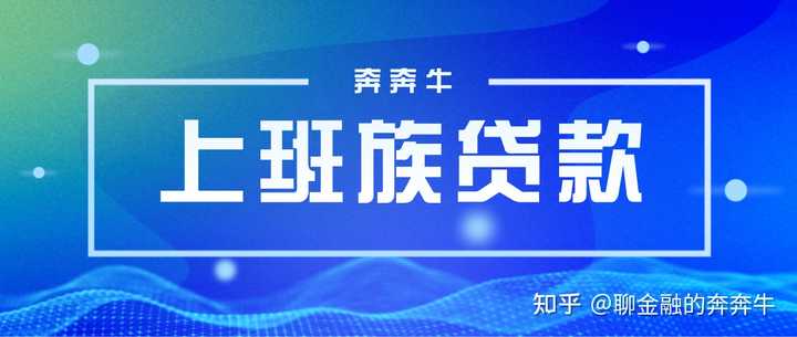 上海私人貸款當天放款(私人上海貸款放款當天能放款嗎)? (http://www.tony-an.com/) 知識問答 第1張