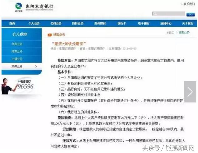 新能源抵押貸款(可以抵押貸款)? (http://www.tony-an.com/) 知識問答 第5張