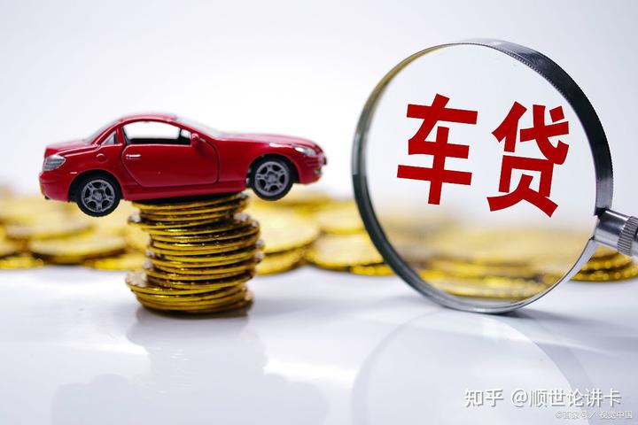 車輛抵押貸款風控(汽車抵押貸款風控)? (http://www.tony-an.com/) 知識問答 第1張