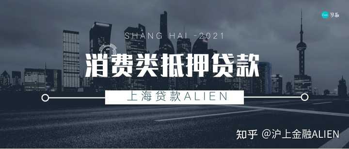 上海閔行車子抵押貸款哪家銀行可以做(上海汽車抵押貸款哪個平臺好)? (http://www.tony-an.com/) 知識問答 第3張