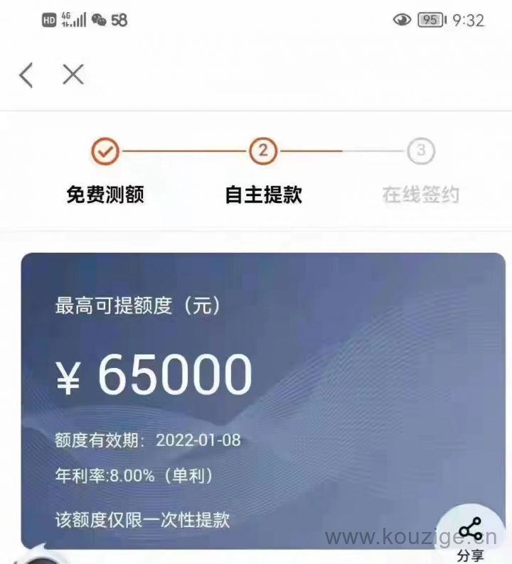 蘇州車輛抵押貸款(蘇州汽車抵押貸)? (http://www.tony-an.com/) 知識問答 第4張
