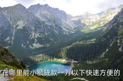 蘇州車輛抵押貸款(蘇州汽車抵押貸)? (http://www.tony-an.com/) 知識(shí)問答 第1張