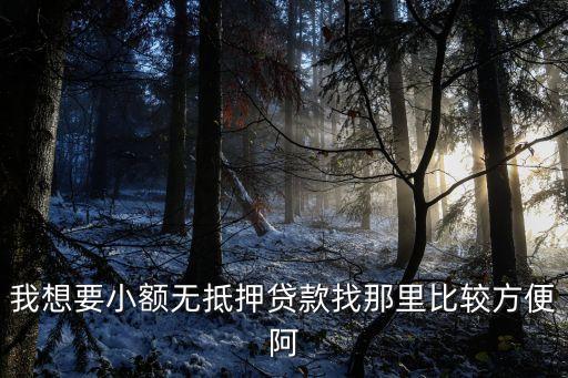 蘇州車輛抵押貸款(蘇州汽車抵押貸)? (http://www.tony-an.com/) 知識(shí)問答 第2張