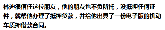 車抵押能貸多少錢(抵押貸款可以用車嗎)? (http://www.tony-an.com/) 知識問答 第3張