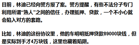 車抵押能貸多少錢(抵押貸款可以用車嗎)? (http://www.tony-an.com/) 知識問答 第9張