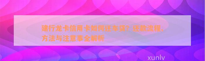 招行車(chē)主貸(招商銀行的車(chē)主貸需要什么材料)? (http://www.tony-an.com/) 知識(shí)問(wèn)答 第2張
