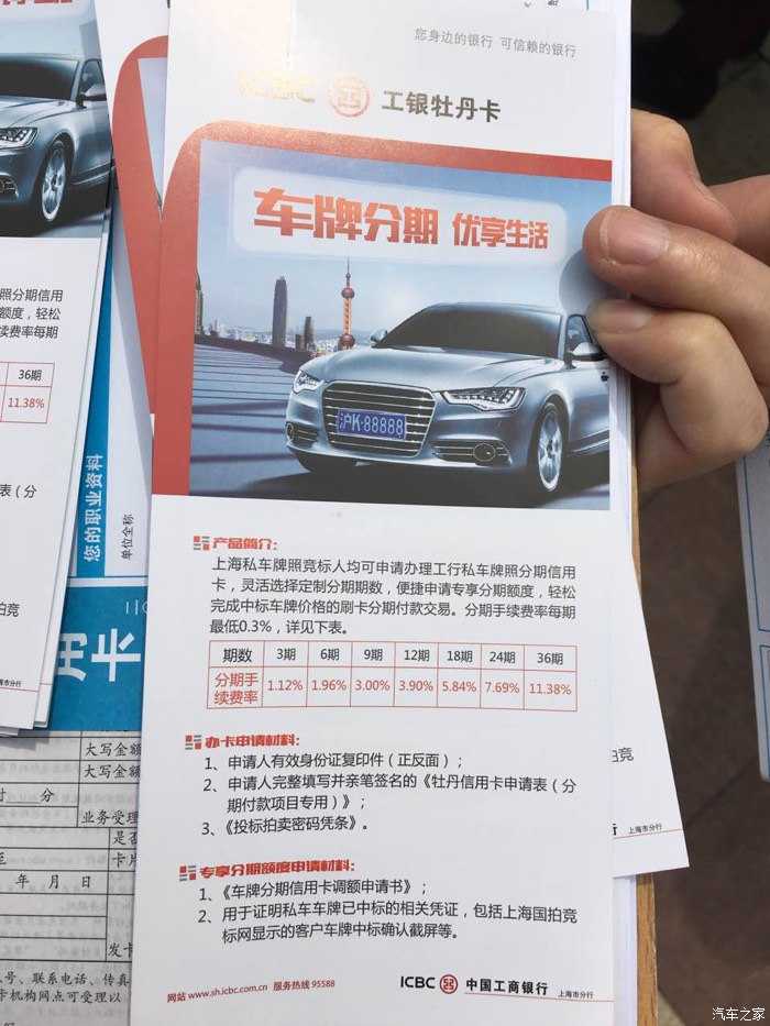 上海車輛抵押貸款哪家好(抵押上海貸款車輛好過戶嗎)? (http://www.tony-an.com/) 知識問答 第4張