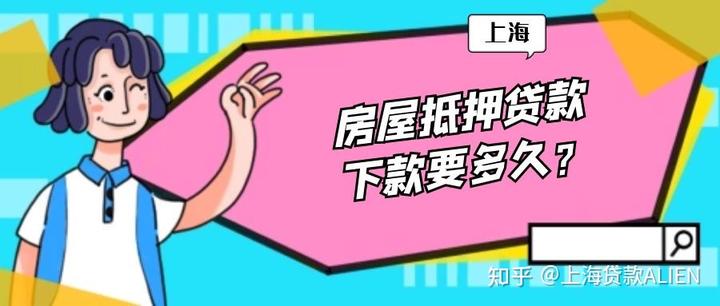 上海私人貸款當天放款(私人上海貸款放款當天能放款嗎)? (http://www.tony-an.com/) 知識問答 第1張