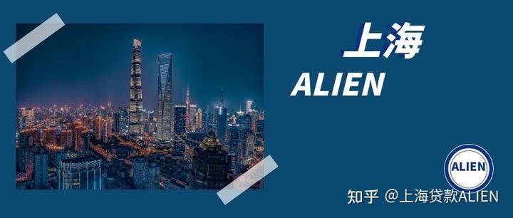 上海私人貸款當天放款(私人上海貸款放款當天能放款嗎)? (http://www.tony-an.com/) 知識問答 第2張