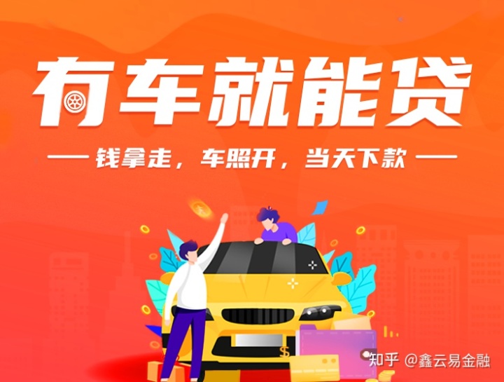 上海不押車貸款當天放款(上海正規押車貸款)? (http://www.tony-an.com/) 知識問答 第1張