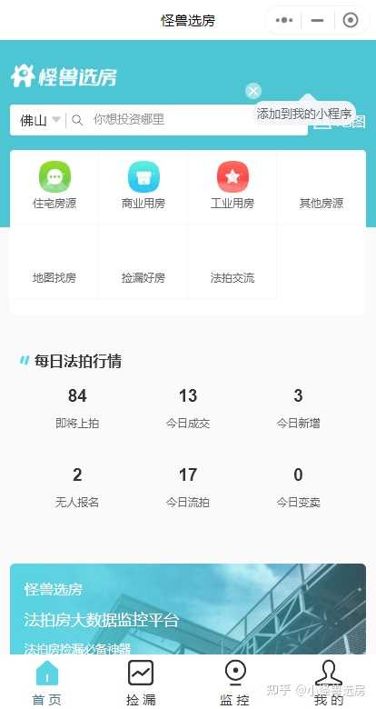 拍拍貸借款(拍拍貸是什么情況)? (http://www.tony-an.com/) 知識問答 第3張