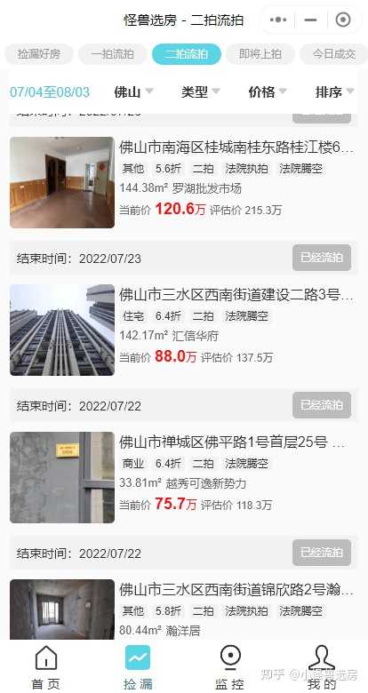 拍拍貸借款(拍拍貸是什么情況)? (http://www.tony-an.com/) 知識問答 第4張
