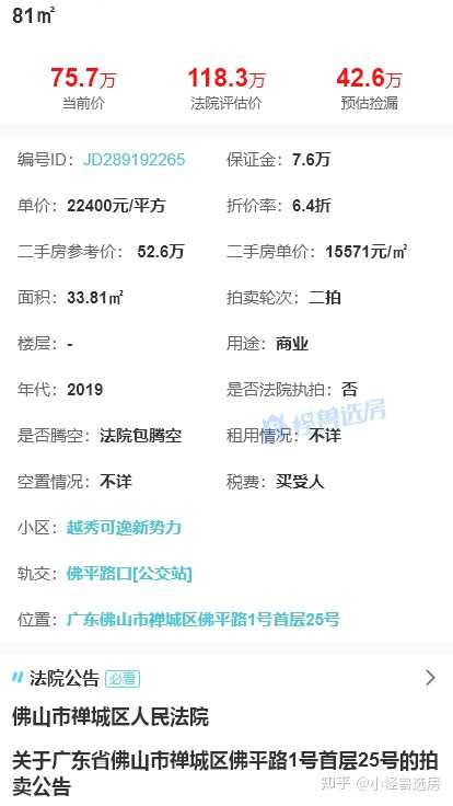 拍拍貸借款(拍拍貸是什么情況)? (http://www.tony-an.com/) 知識問答 第6張