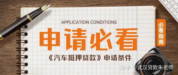 辦理車輛抵押貸款的流程(抵押貸款流程車輛辦理流程圖)? (http://www.tony-an.com/) 知識問答 第1張