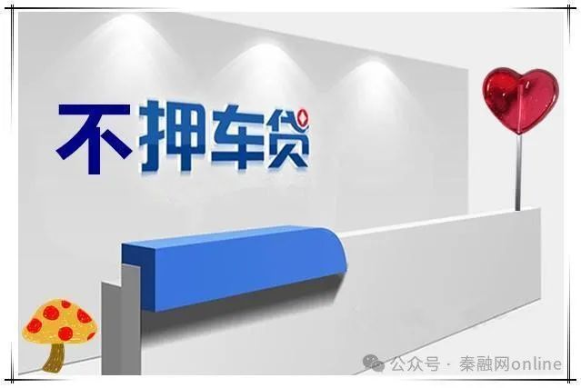 車輛抵押貸款當天放款(車輛抵押貸款當天可以拿到錢嗎)? (http://www.tony-an.com/) 知識問答 第2張
