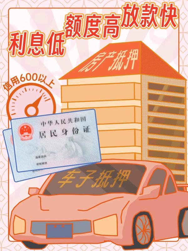車輛抵押貸款話術(shù)(車抵押貸款廣告宣傳語(yǔ))? (http://www.tony-an.com/) 知識(shí)問(wèn)答 第3張