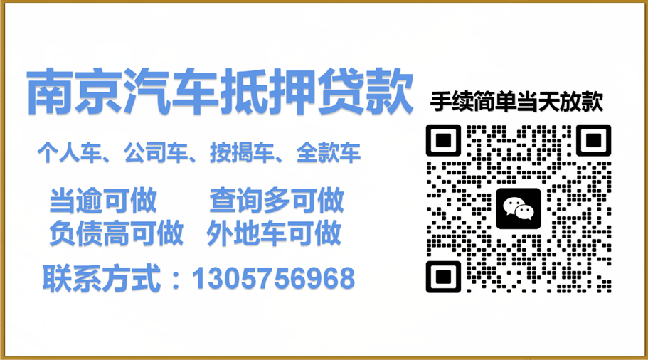 可靠的車輛抵押貸款(抵押車貸款app軟件哪個好)？ (http://www.tony-an.com/) 知識問答 第3張