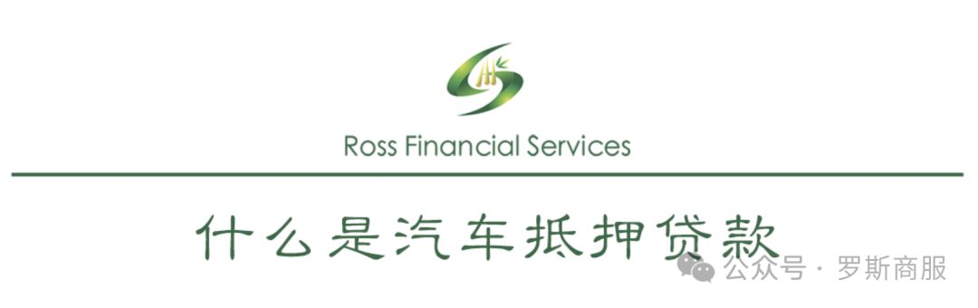 車輛抵押貸款如何申請(qǐng)(車輛抵押貸款申請(qǐng)表)？ (http://www.tony-an.com/) 知識(shí)問(wèn)答 第1張