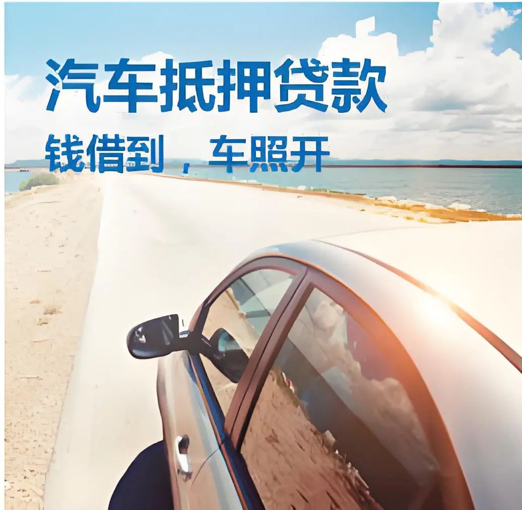 車輛抵押貸款如何申請(車輛抵押貸款申請表)？ (http://www.tony-an.com/) 知識問答 第3張
