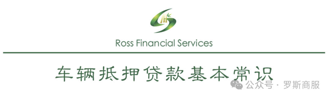 車輛抵押貸款民間(抵押貸款民間車輛能過戶嗎)？ (http://www.tony-an.com/) 知識問答 第1張