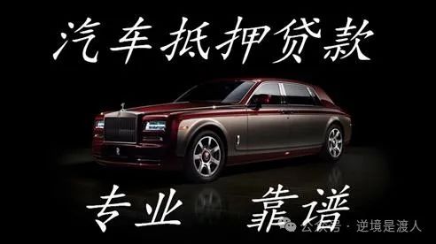 車輛抵押貸款民間(抵押貸款民間車輛能過戶嗎)？ (http://www.tony-an.com/) 知識問答 第2張